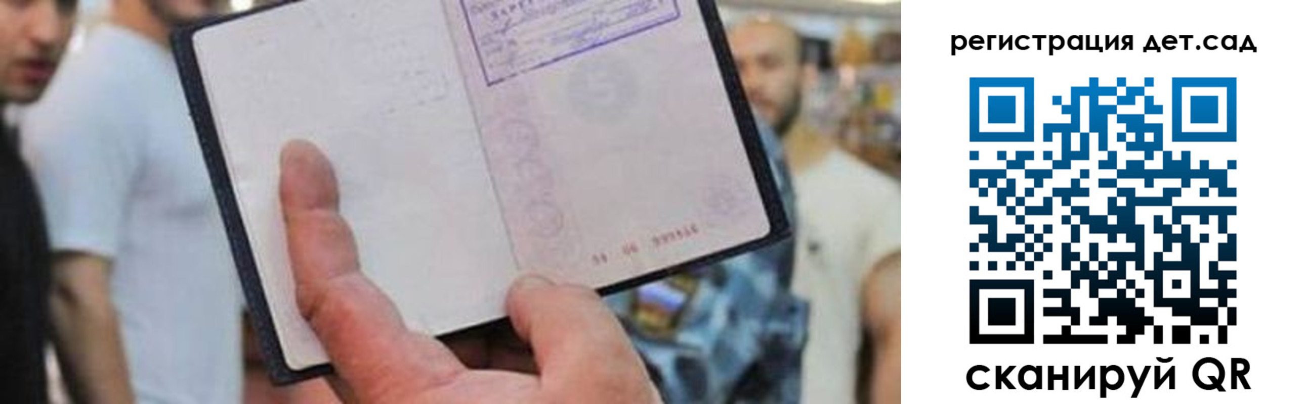 прописка паспорт в Коврове